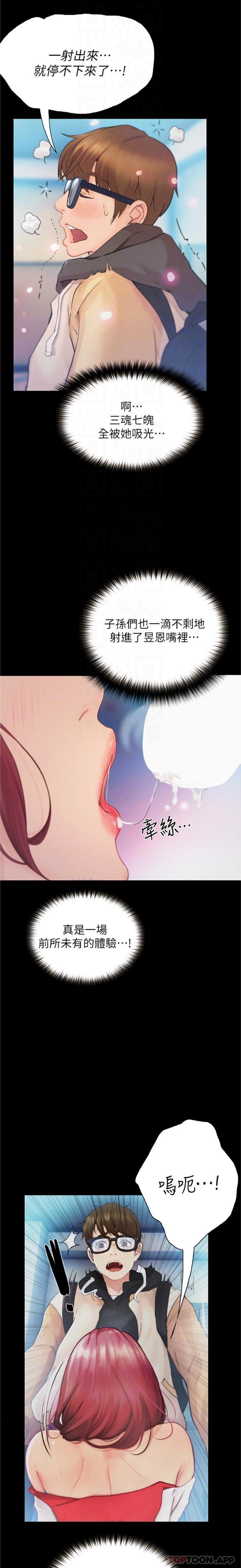 [Manhwa] College riding experience Campus, female teacher, big breasts#[26P]-14