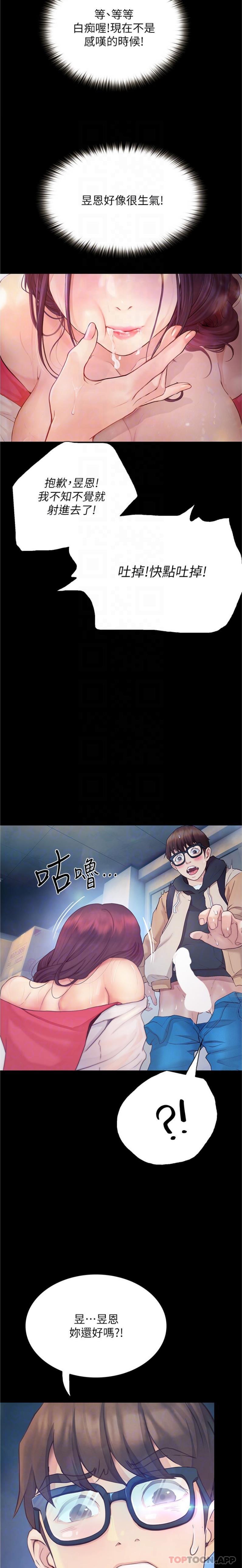 [Manhwa] College riding experience Campus, female teacher, big breasts#[26P]-15