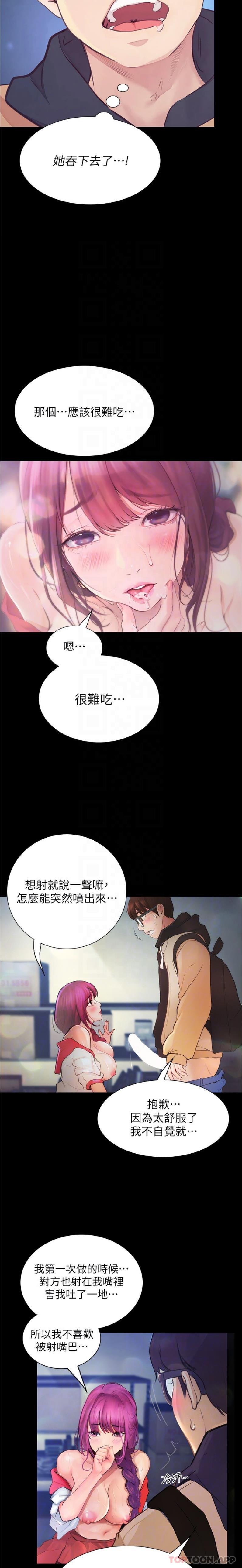 [Manhwa] College riding experience Campus, female teacher, big breasts#[26P]-16