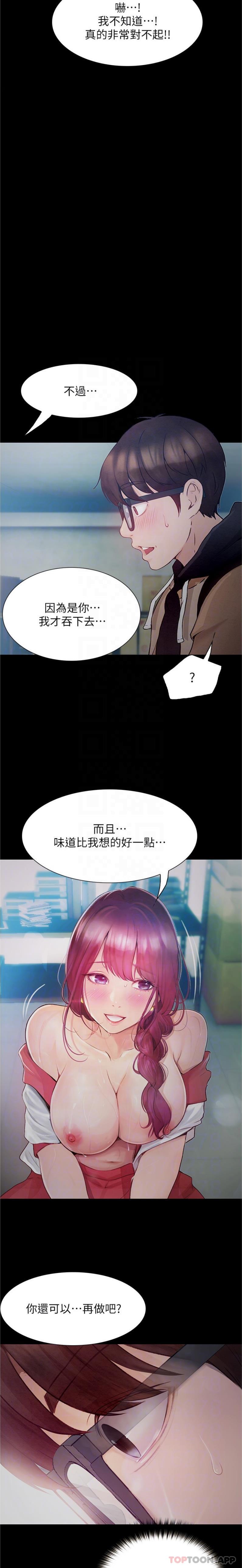 [Manhwa] College riding experience Campus, female teacher, big breasts#[26P]-17