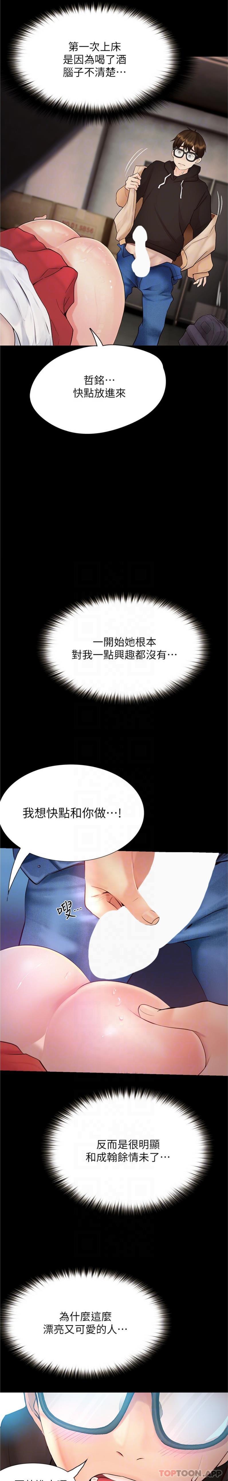 [Manhwa] College riding experience Campus, female teacher, big breasts#[26P]-19