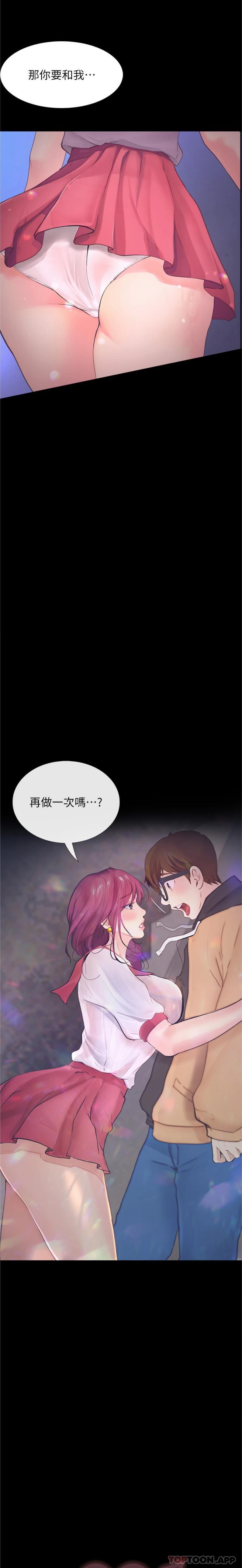 [Manhwa] College riding experience Campus, female teacher, big breasts#[26P]-2