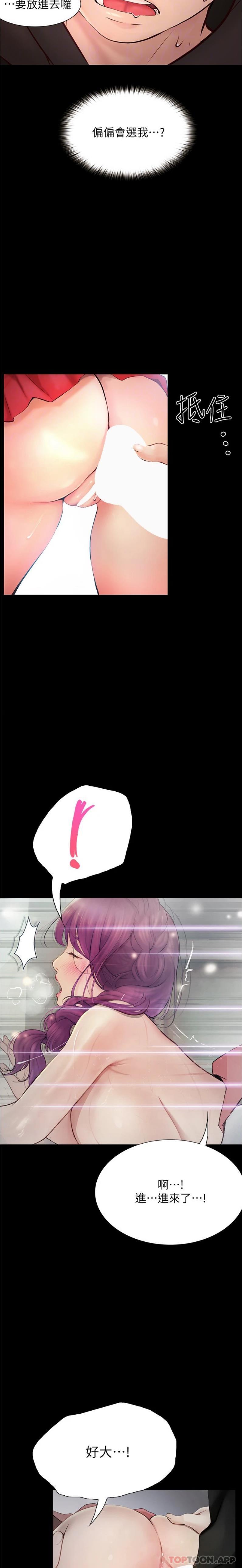 [Manhwa] College riding experience Campus, female teacher, big breasts#[26P]-20