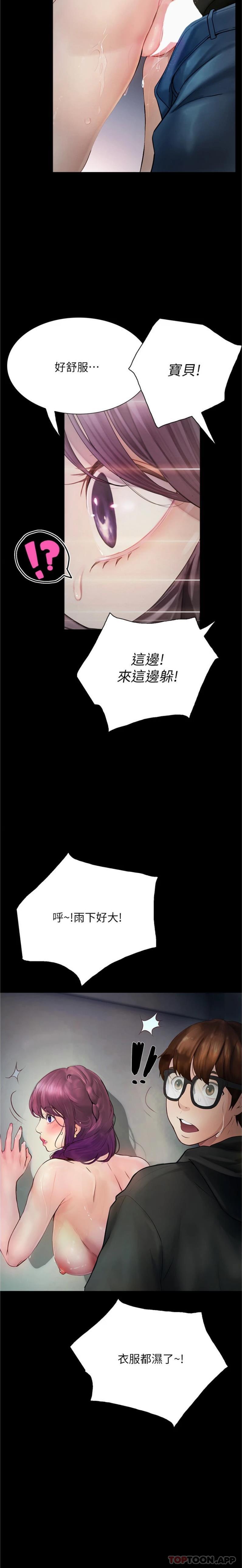 [Manhwa] College riding experience Campus, female teacher, big breasts#[26P]-21