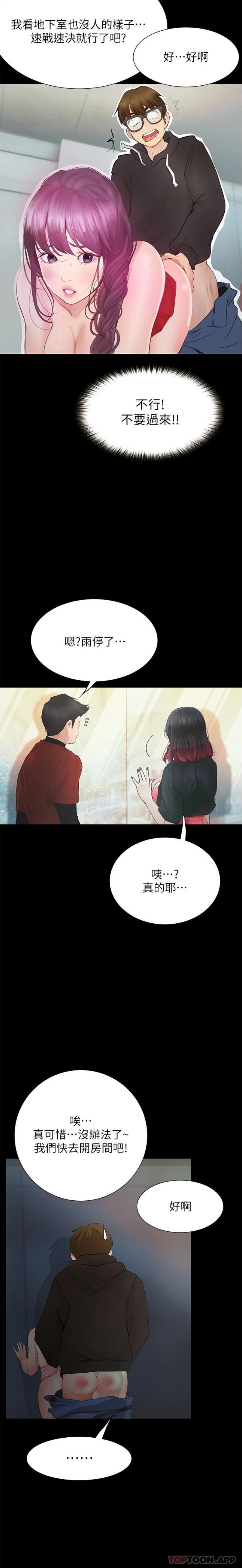 [Manhwa] College riding experience Campus, female teacher, big breasts#[26P]-23