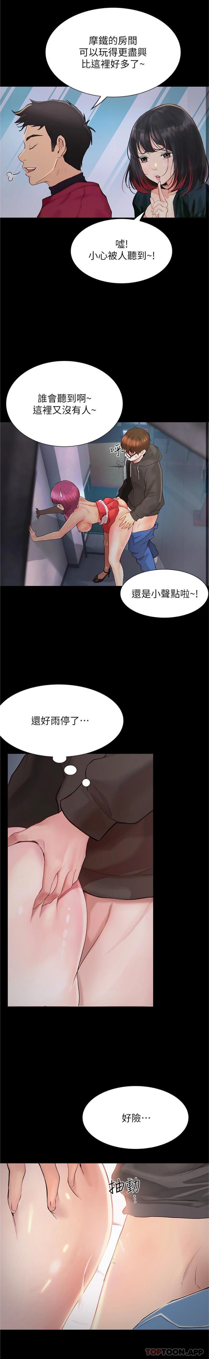 [Manhwa] College riding experience Campus, female teacher, big breasts#[26P]-24