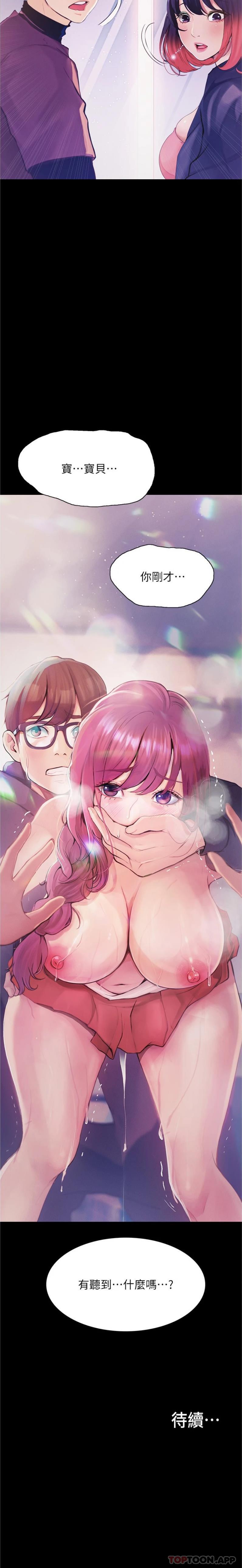 [Manhwa] College riding experience Campus, female teacher, big breasts#[26P]-26