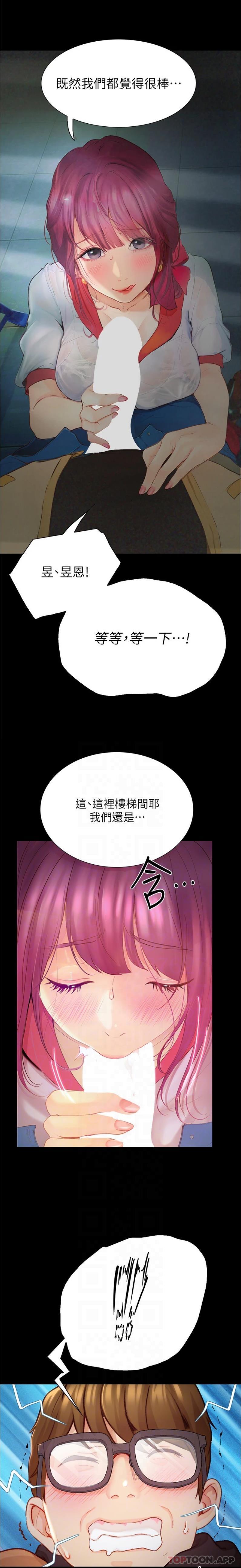 [Manhwa] College riding experience Campus, female teacher, big breasts#[26P]-6