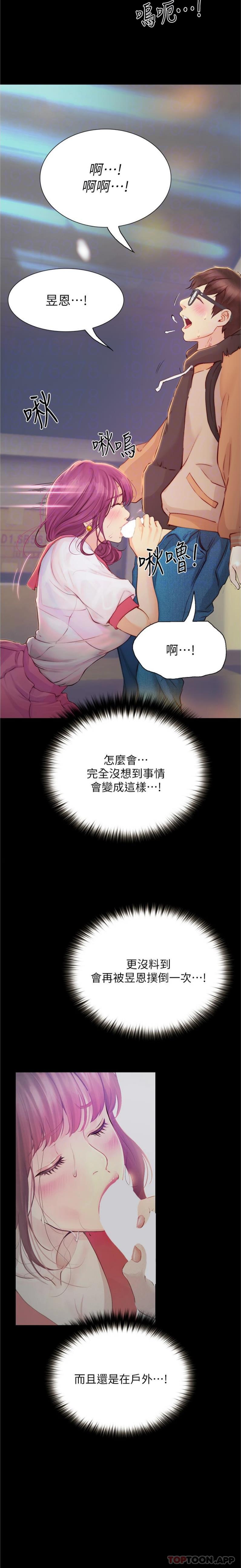 [Manhwa] College riding experience Campus, female teacher, big breasts#[26P]-7