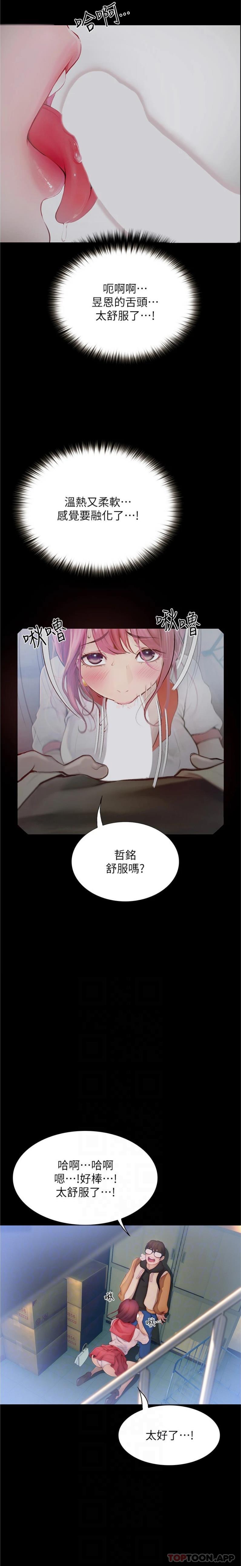 [Manhwa] College riding experience Campus, female teacher, big breasts#[26P]-8