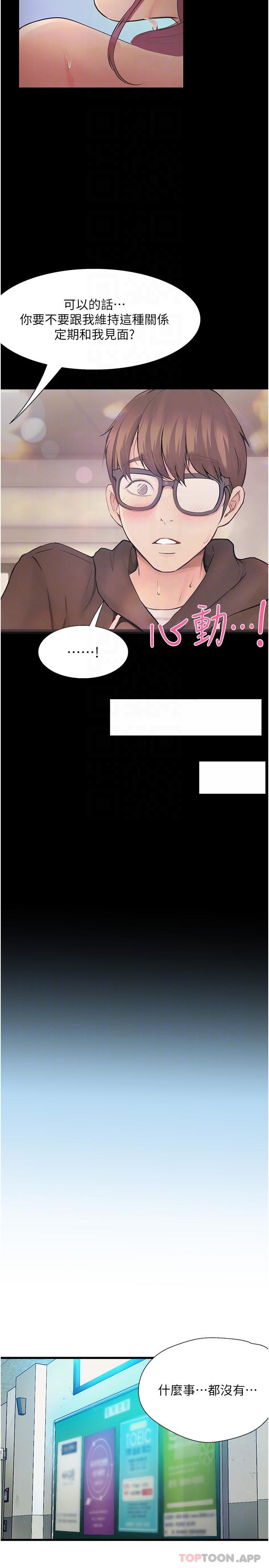 [Manhwa] College riding experience Campus, female teacher, big breasts#[31P]-10