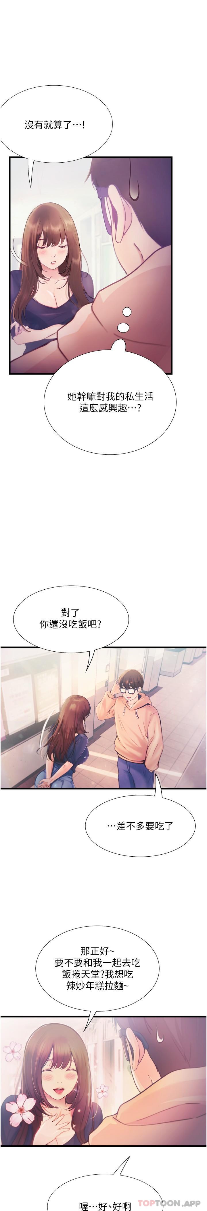 [Manhwa] College riding experience Campus, female teacher, big breasts#[31P]-12