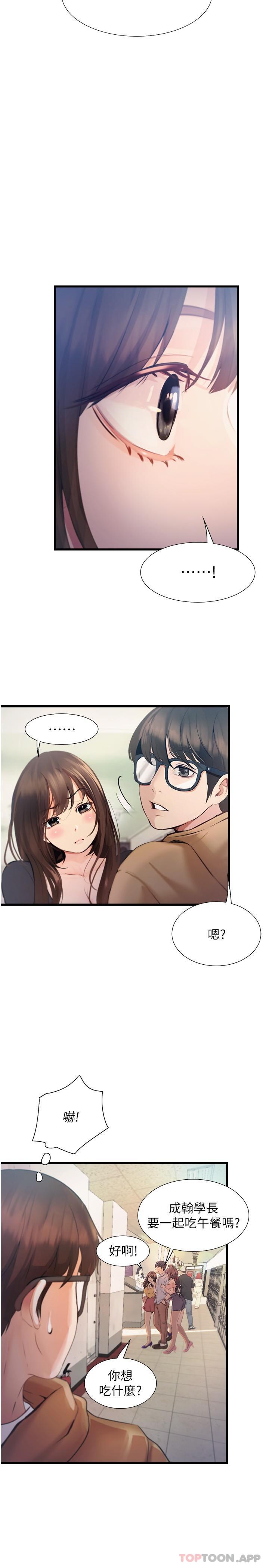 [Manhwa] College riding experience Campus, female teacher, big breasts#[31P]-13