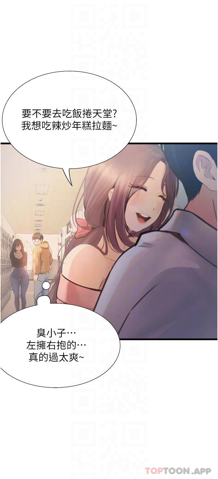 [Manhwa] College riding experience Campus, female teacher, big breasts#[31P]-14