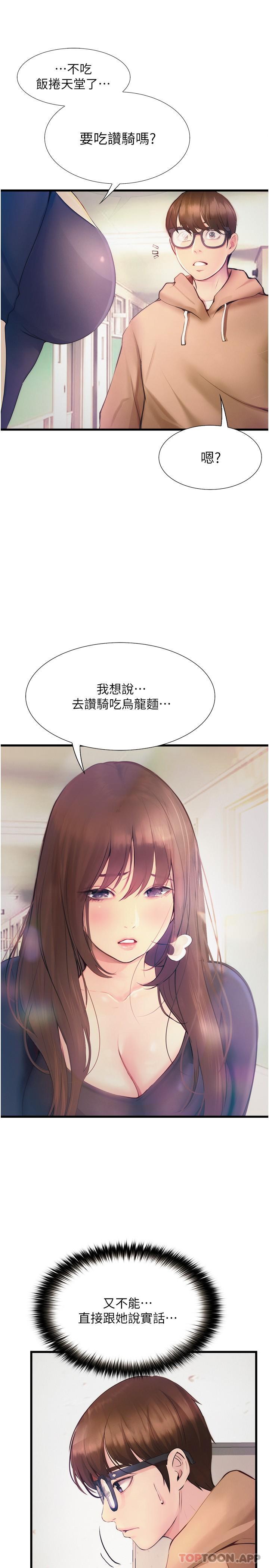 [Manhwa] College riding experience Campus, female teacher, big breasts#[31P]-15