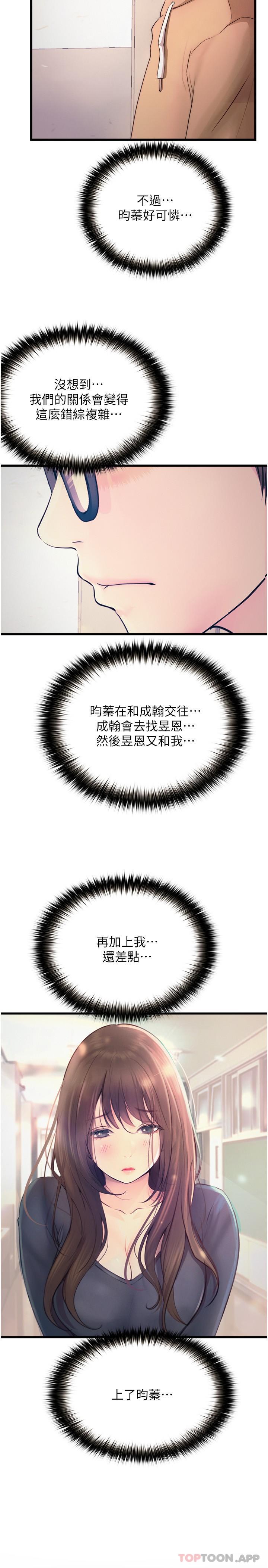 [Manhwa] College riding experience Campus, female teacher, big breasts#[31P]-16