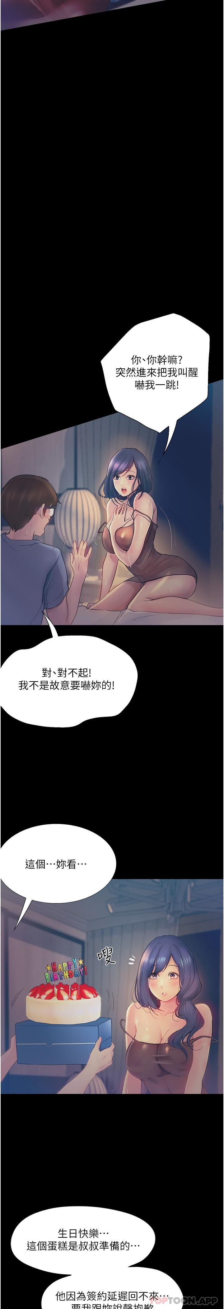 [Manhwa] College riding experience Campus, female teacher, big breasts#[31P]-19