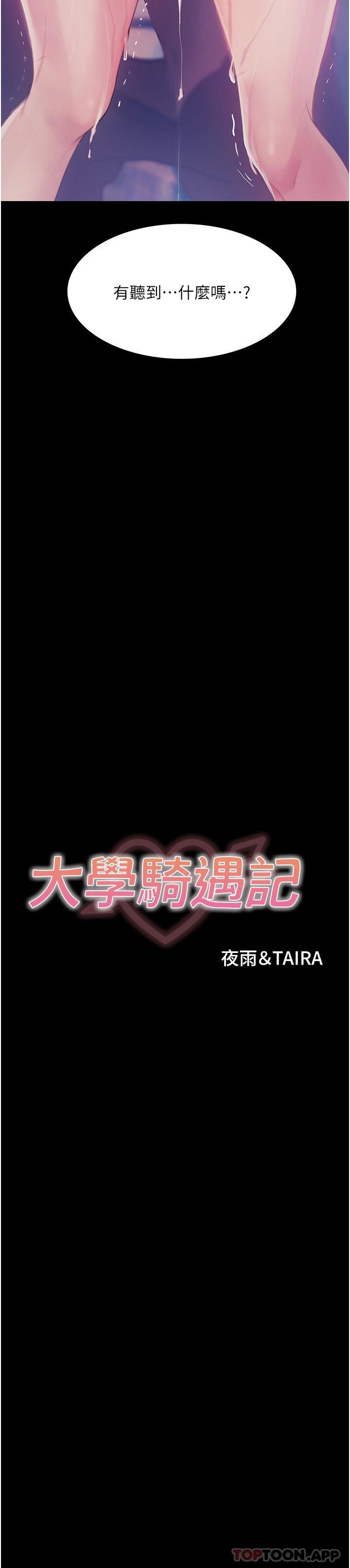 [Manhwa] College riding experience Campus, female teacher, big breasts#[31P]-2