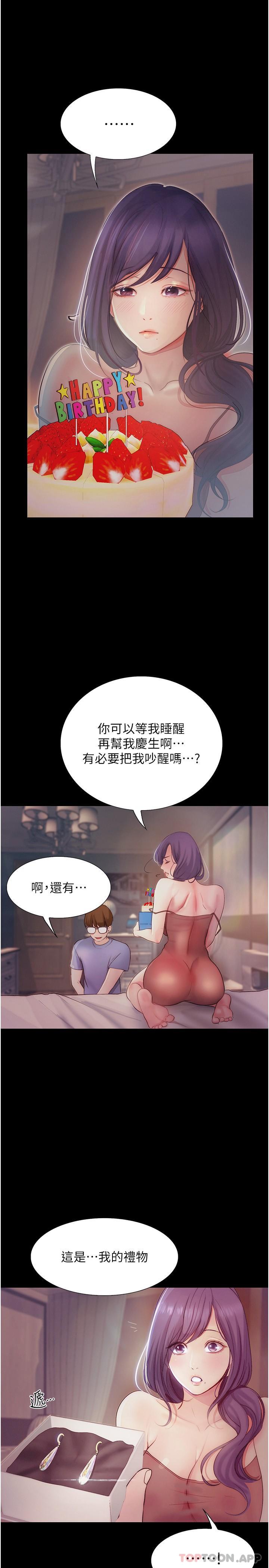 [Manhwa] College riding experience Campus, female teacher, big breasts#[31P]-21