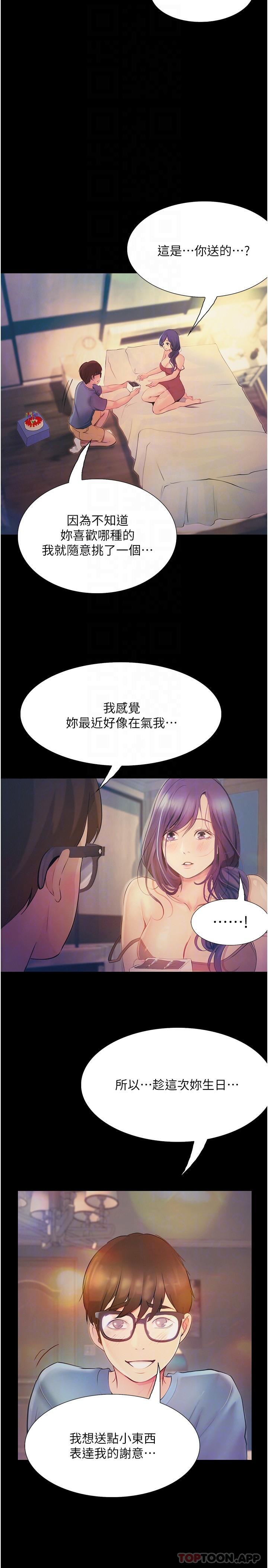 [Manhwa] College riding experience Campus, female teacher, big breasts#[31P]-22