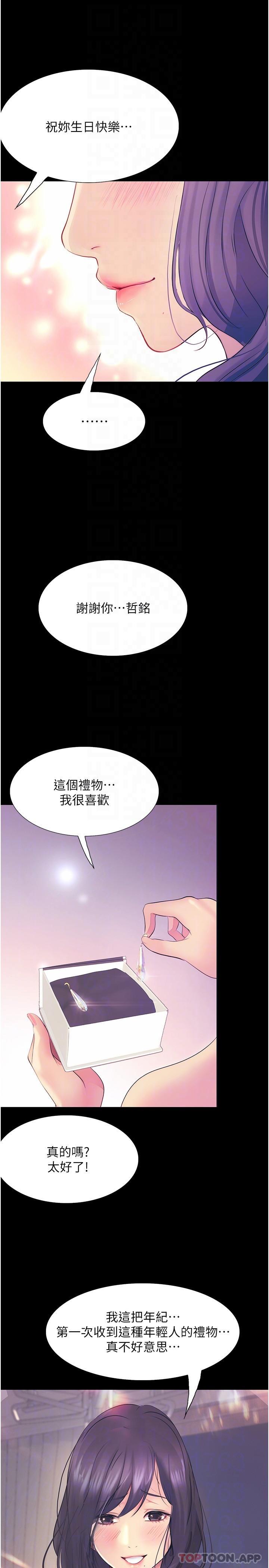 [Manhwa] College riding experience Campus, female teacher, big breasts#[31P]-24