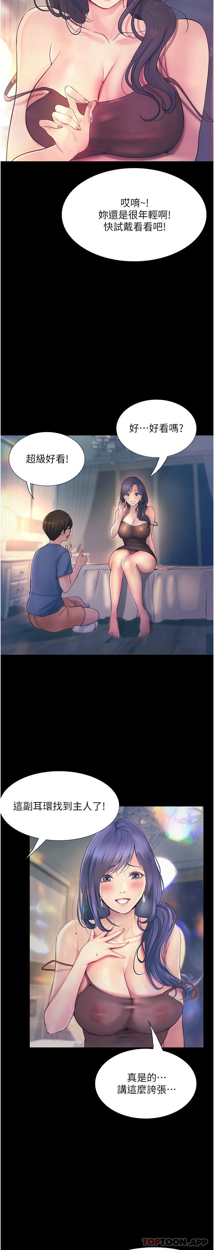 [Manhwa] College riding experience Campus, female teacher, big breasts#[31P]-25