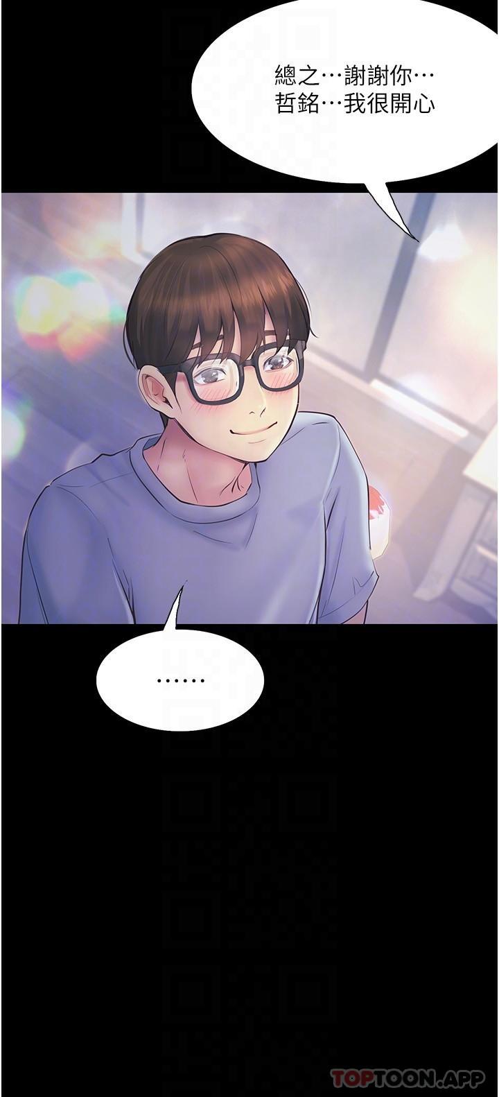 [Manhwa] College riding experience Campus, female teacher, big breasts#[31P]-26