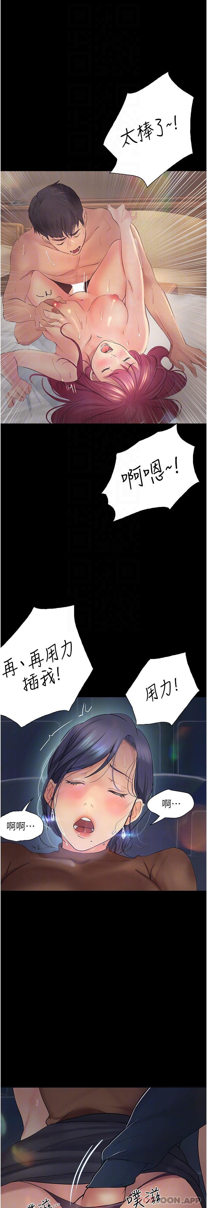 [Manhwa] College riding experience Campus, female teacher, big breasts#[31P]-29