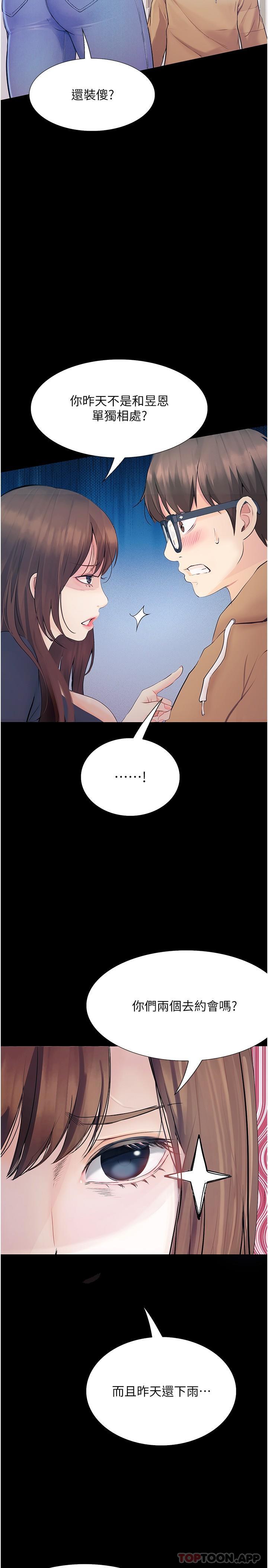 [Manhwa] College riding experience Campus, female teacher, big breasts#[31P]-4
