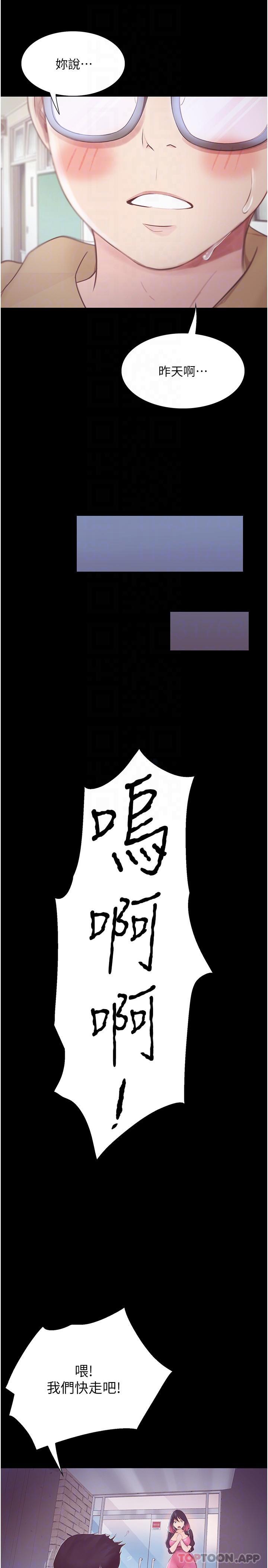 [Manhwa] College riding experience Campus, female teacher, big breasts#[31P]-6
