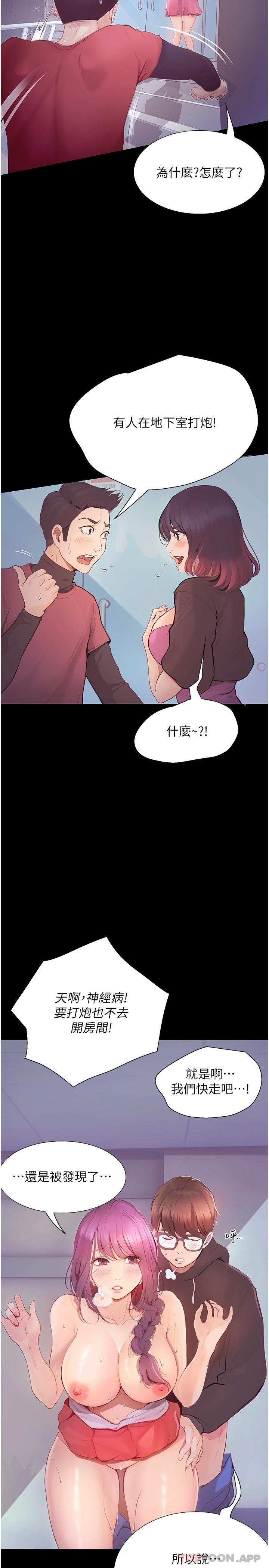 [Manhwa] College riding experience Campus, female teacher, big breasts#[31P]-7