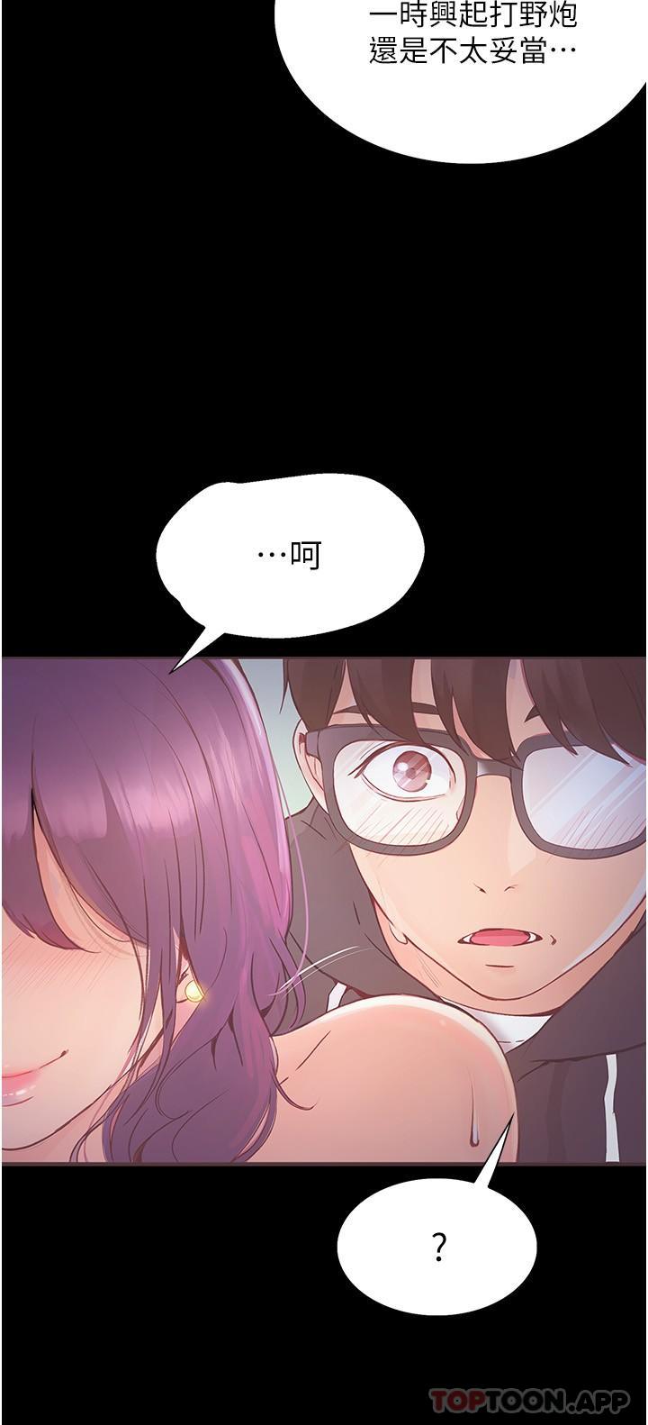 [Manhwa] College riding experience Campus, female teacher, big breasts#[31P]-8