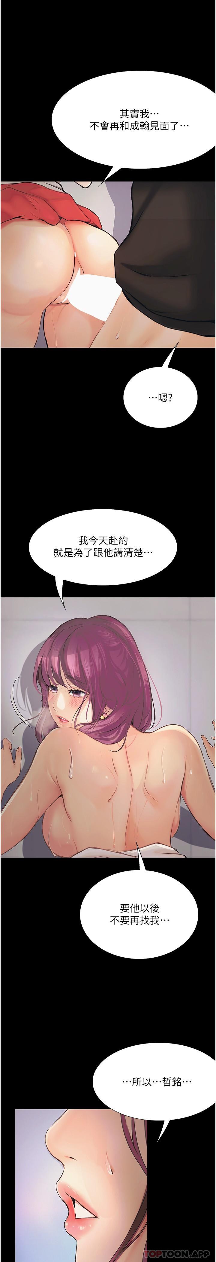 [Manhwa] College riding experience Campus, female teacher, big breasts#[31P]-9