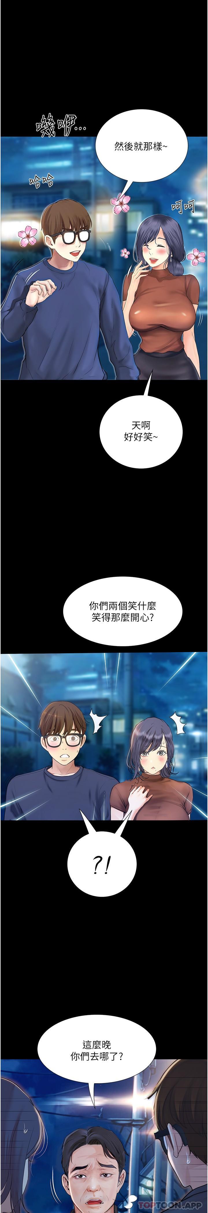 [韩国漫画] 大学骑遇记 校园,女教师,巨乳大奶#[34P]-33