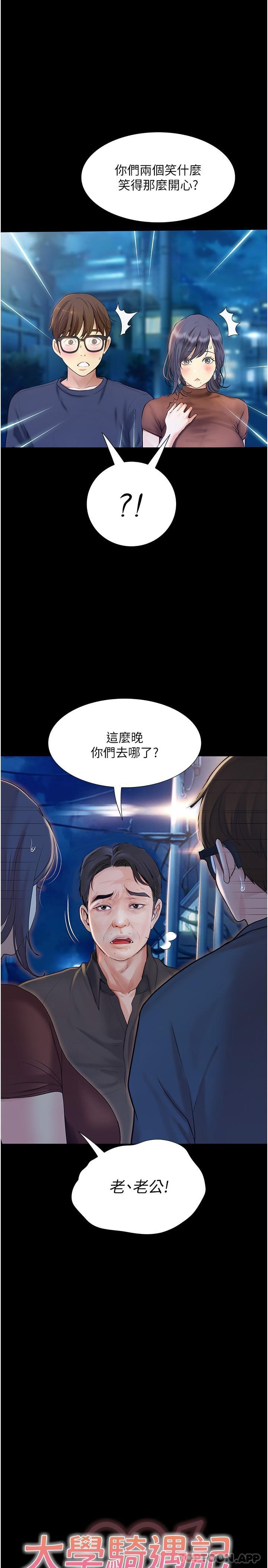 [Manhwa] College riding experience Campus, female teacher, big breasts#[35P]-1