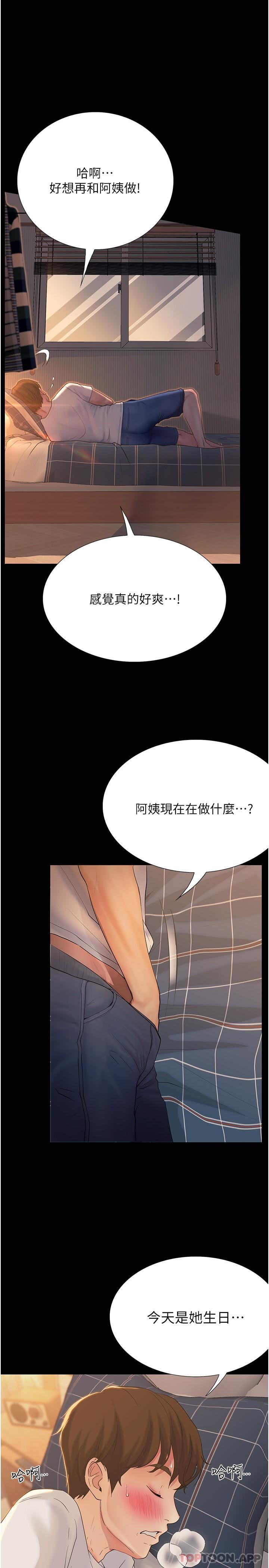 [Manhwa] College riding experience Campus, female teacher, big breasts#[35P]-10