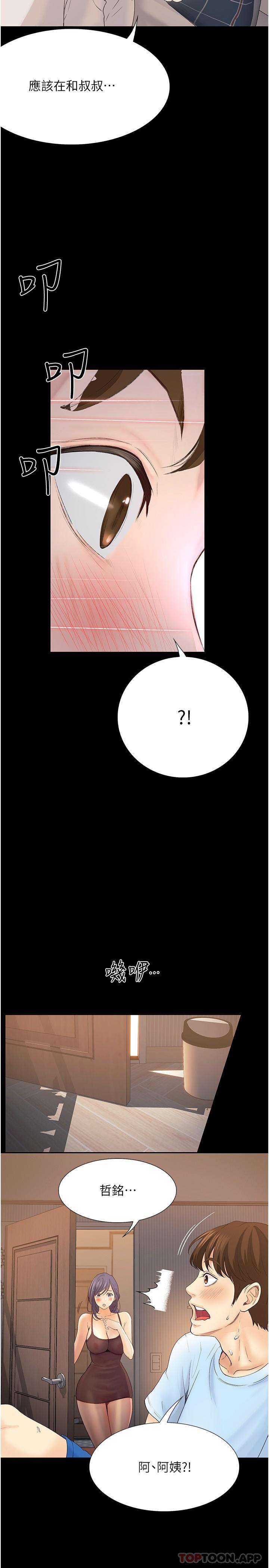[Manhwa] College riding experience Campus, female teacher, big breasts#[35P]-11