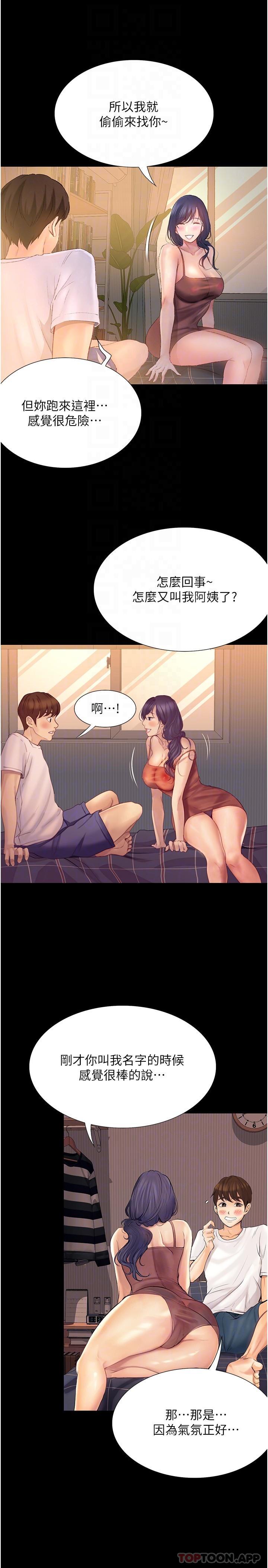[Manhwa] College riding experience Campus, female teacher, big breasts#[35P]-13