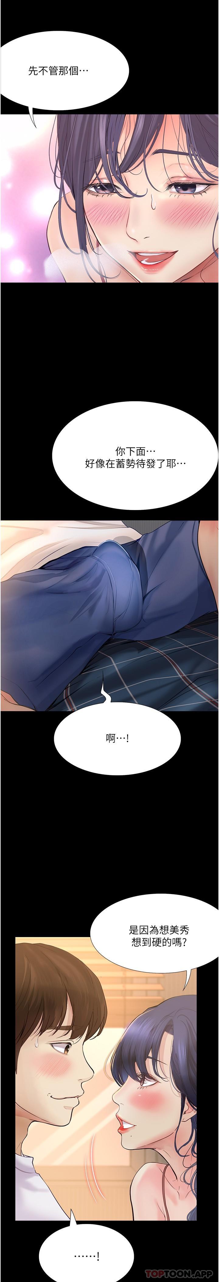 [Manhwa] College riding experience Campus, female teacher, big breasts#[35P]-14