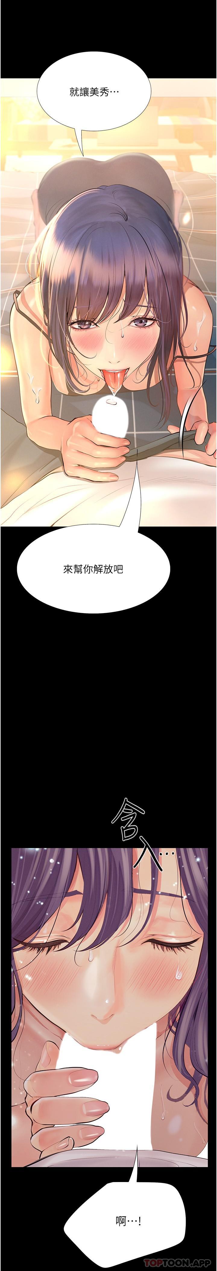 [Manhwa] College riding experience Campus, female teacher, big breasts#[35P]-16