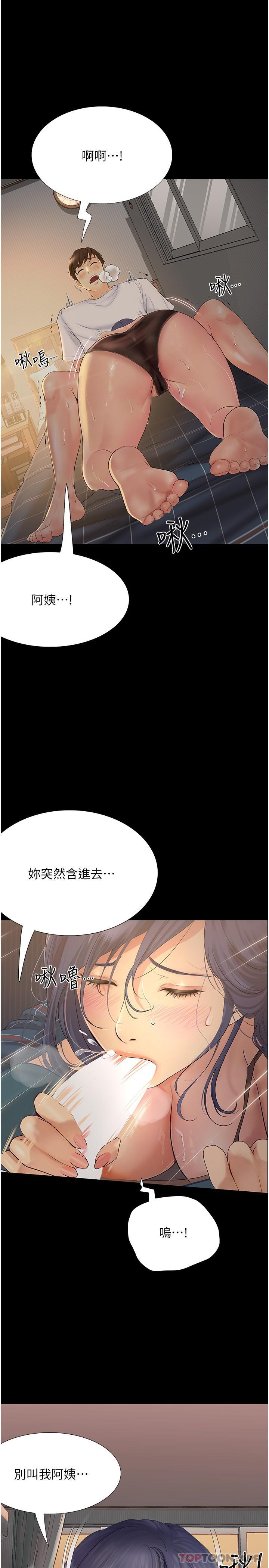 [Manhwa] College riding experience Campus, female teacher, big breasts#[35P]-18