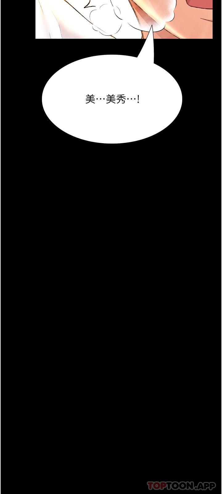 [Manhwa] College riding experience Campus, female teacher, big breasts#[35P]-20