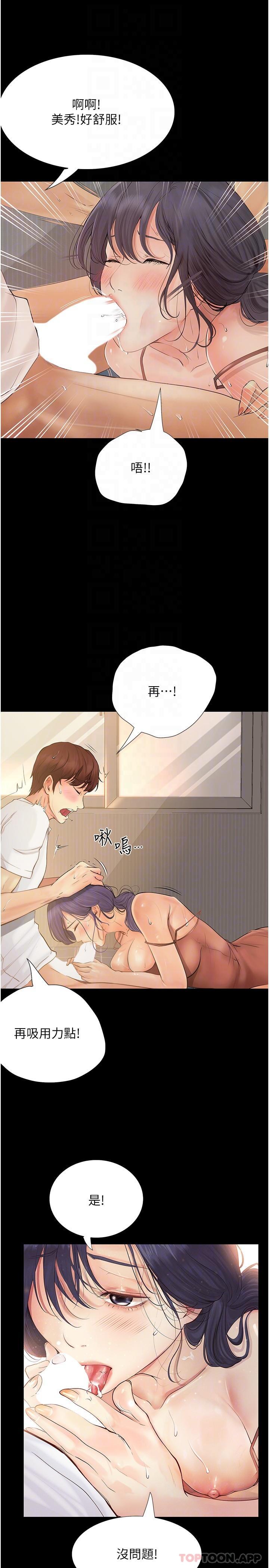 [Manhwa] College riding experience Campus, female teacher, big breasts#[35P]-21