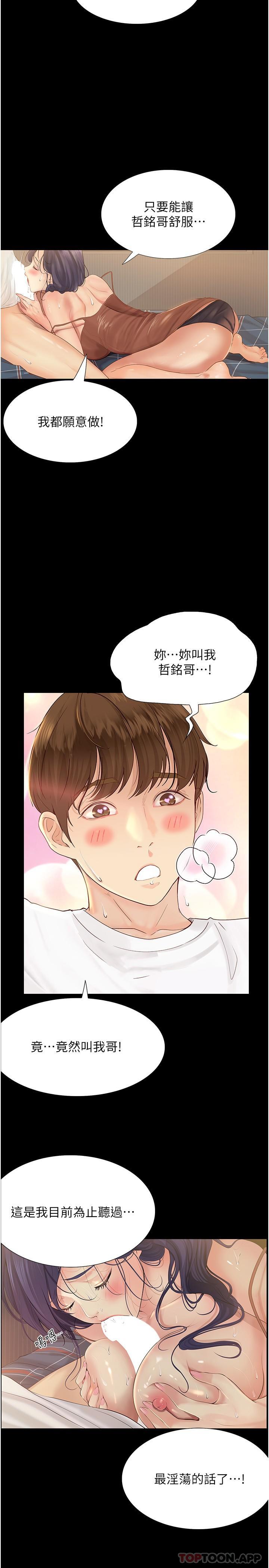 [Manhwa] College riding experience Campus, female teacher, big breasts#[35P]-22