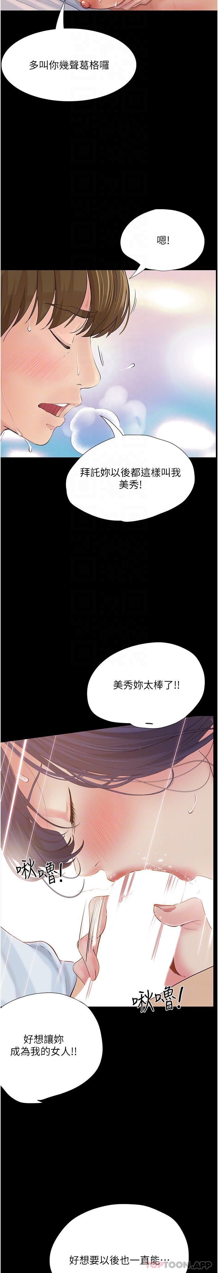 [Manhwa] College riding experience Campus, female teacher, big breasts#[35P]-25