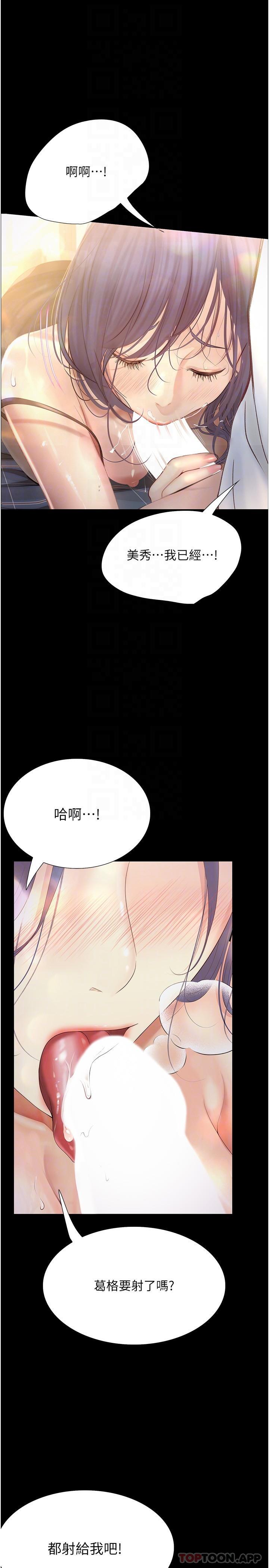 [Manhwa] College riding experience Campus, female teacher, big breasts#[35P]-27