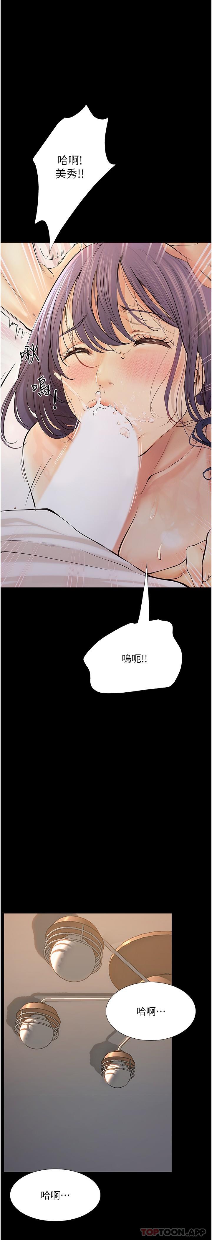 [Manhwa] College riding experience Campus, female teacher, big breasts#[35P]-29