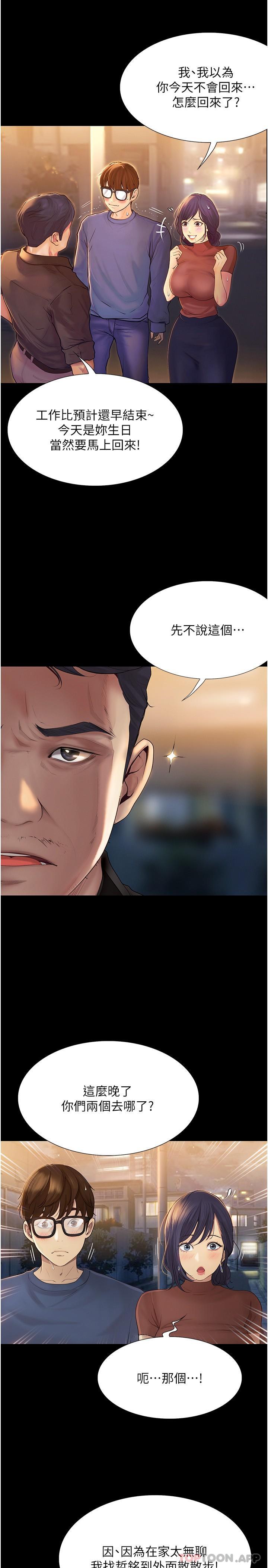 [Manhwa] College riding experience Campus, female teacher, big breasts#[35P]-3
