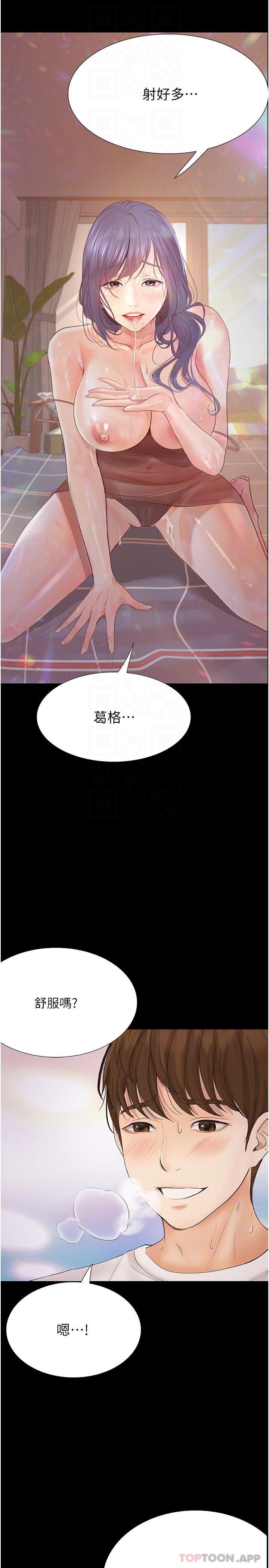[Manhwa] College riding experience Campus, female teacher, big breasts#[35P]-32
