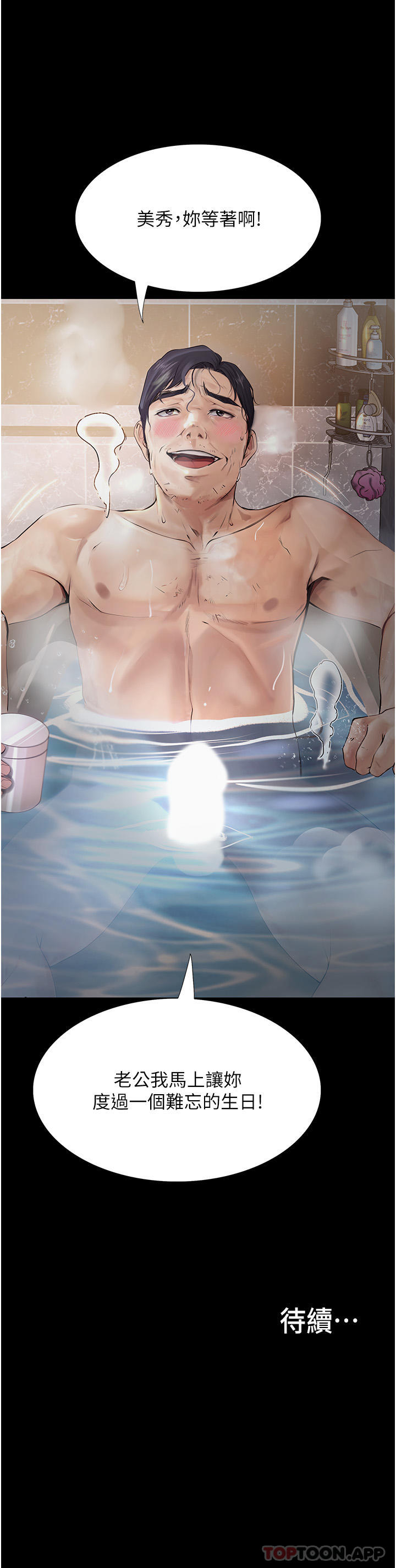 [Manhwa] College riding experience Campus, female teacher, big breasts#[35P]-35